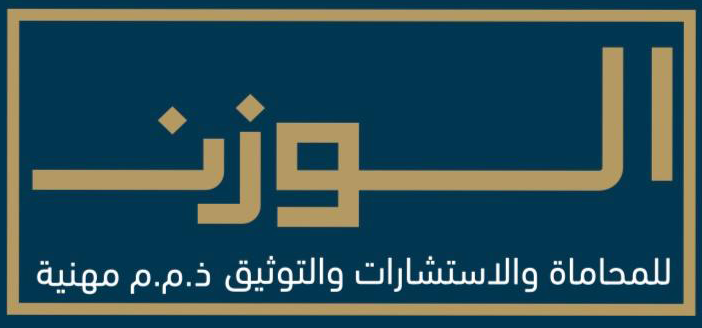 شعار شركة الوزن